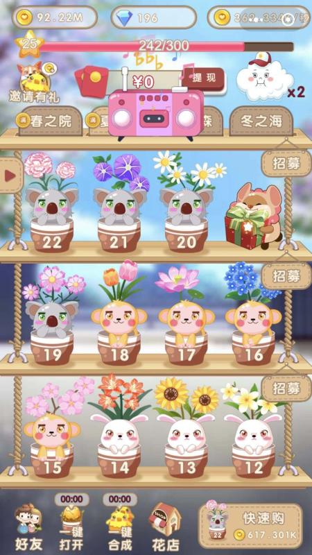 花花后院游戏