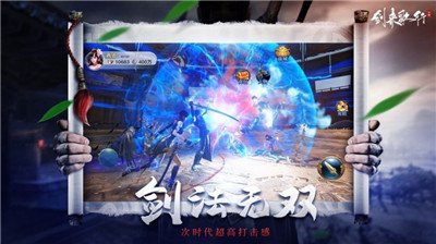 剑来歌行手游