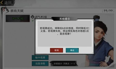 我的侠客仁义值有什么用 我的侠客仁义值详细介绍