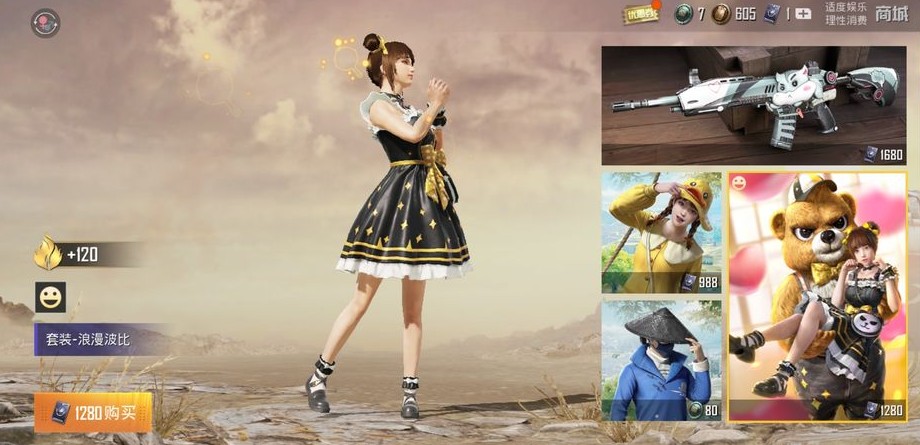 和平精英返場(chǎng)皮膚返場(chǎng)幾天 2020雙十一返場(chǎng)皮膚與價(jià)格一覽
