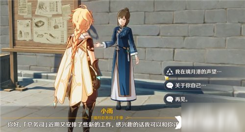 原神声望开启条件是什么 声望开启条件介绍