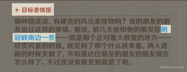 原神讨伐悬赏的完成攻略 原神1.1讨伐悬赏怎么完成