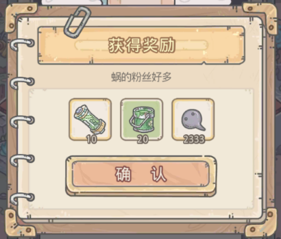 最强蜗牛11月12日最新密令分享 11.12最新可用密令
