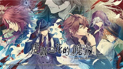 虔誠(chéng)之花的晚鐘