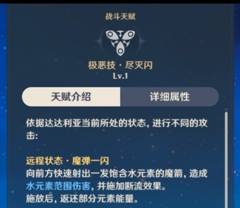 原神0命公子輸出手法詳解 0命公子怎么輸出最好