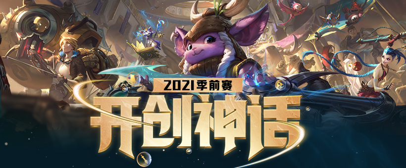 英雄联盟怎么不能出无尽了 LOL10.23版本无尽无法购买原因解析