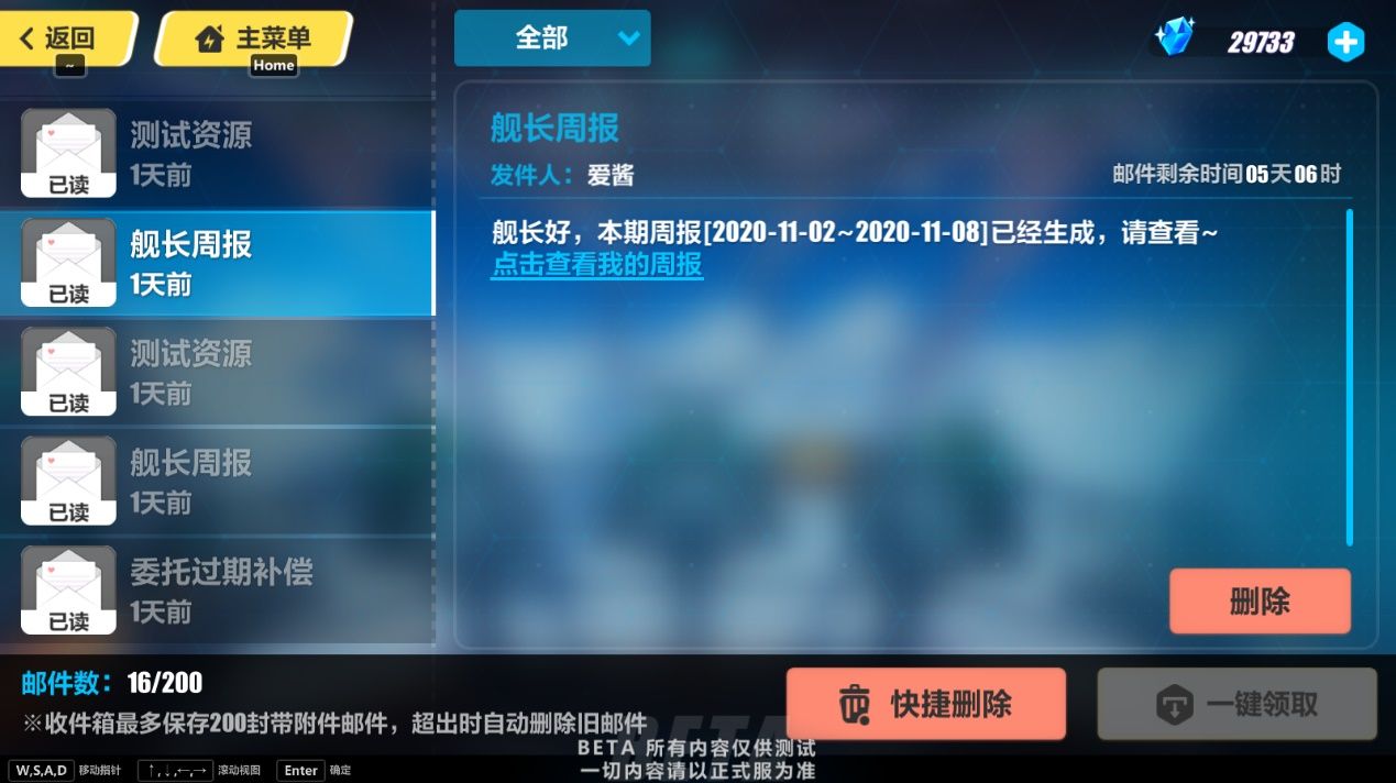 崩坏3V4.4版本更新了什么 崩坏3V4.4版本更新内容一览