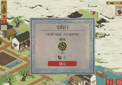 江南百景图五只大母鸡的位置 江南百景图五只鸡迷雾驱除