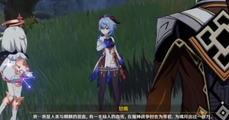 原神1.2版本更新内容是什么 原神1.2版本新角色预览