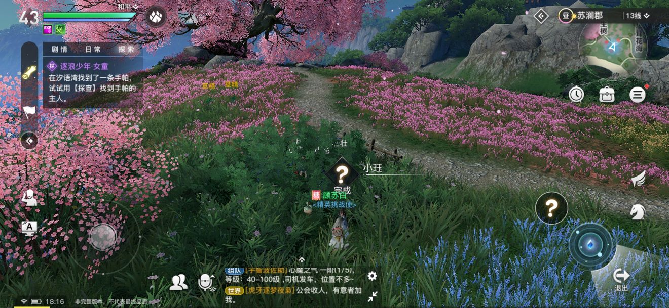 收集食物