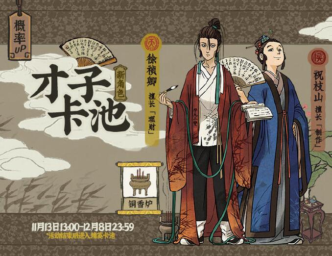 江南百景图少年锦时斗志昂活动怎么玩 少年锦时斗志昂玩法攻略