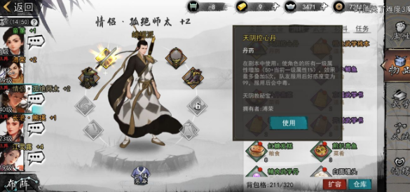 我的侠客灭绝剑法秘籍怎么获得 如何得到我的侠客灭绝剑法秘籍