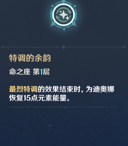 原神迪奥娜怎么搭配队伍 原神迪奥娜培养使用攻略