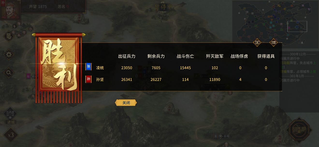 汉末霸业410难度攻略 410通关流程及思路一览