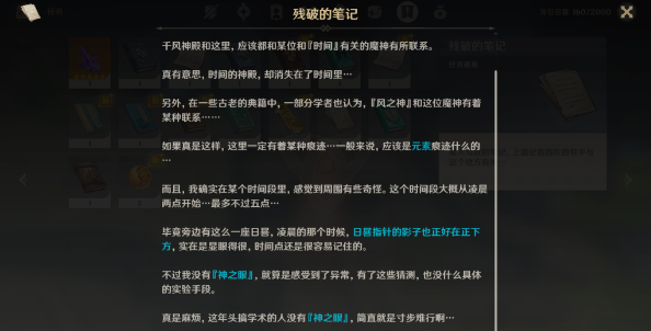 原神如何过隐藏任务狂风之核 原神过隐藏任务狂风之核方法介绍