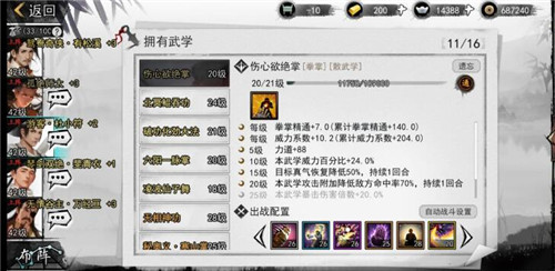 我的侠客自由模式无间秘境怎么过 我的侠客自由模式最终秘境通关攻略