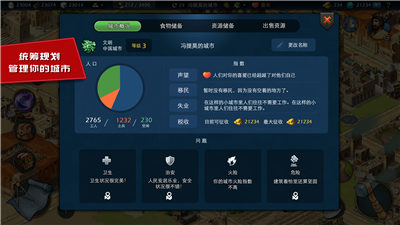 模拟帝国3.0.6