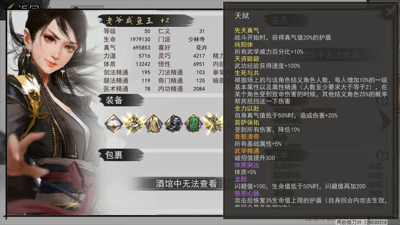 我的侠客六脉天赋怎么搭配 我的侠客六脉天赋搭配攻略
