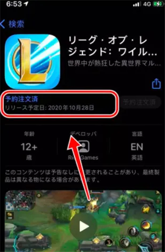 英雄联盟手游iOS版本最新下载教程 苹果怎么下载LOL手游