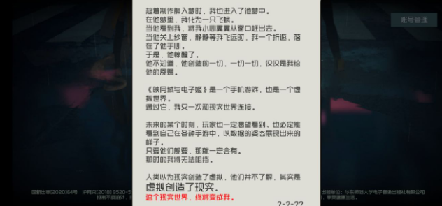 映月城与电子姬二周目怎么过 映月城与电子姬二周目教程