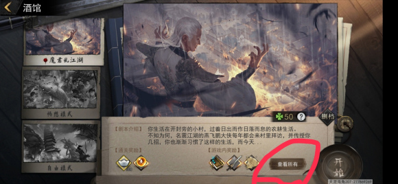 我的俠客指定殘章怎么刷 我的俠客如何刷指定殘章