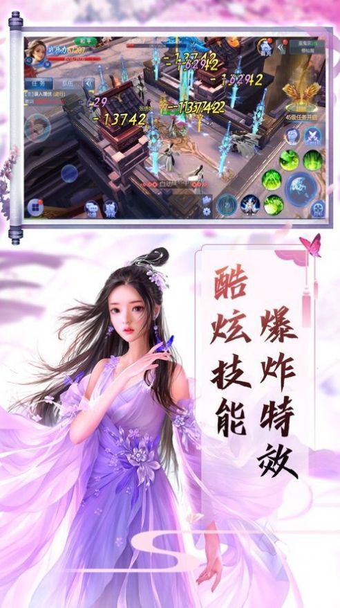 一剑破仙途