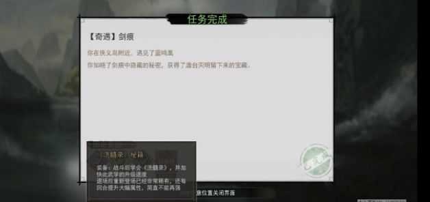 我的侠客彩蛋怎么触发 全彩蛋触发奖励详解