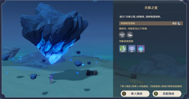 原神命定之星用哪些角色好打 命定之星挑战阵容搭配及打法攻略