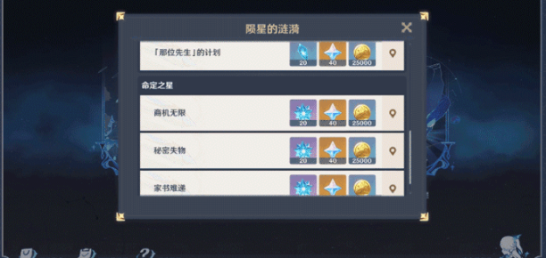 原神命定之星用哪些角色好打 命定之星挑战阵容搭配及打法攻略