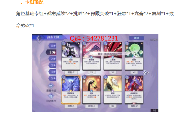 黑潮之上最全攻略 黑潮之上技能和搭配详细攻略合集