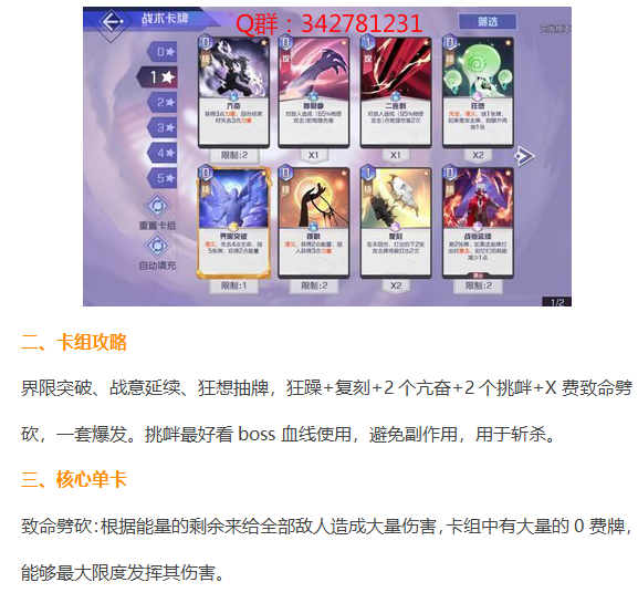 黑潮之上最全攻略 黑潮之上技能和搭配详细攻略合集