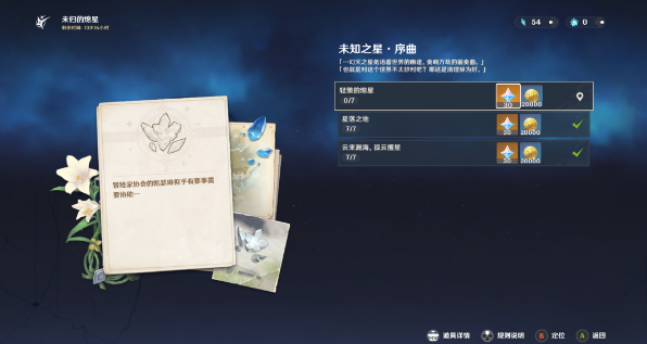 原神未归的熄心活动有哪些技巧 原神未归的熄心活动小技巧