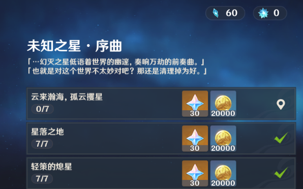 原神未归的熄心活动有哪些技巧 原神未归的熄心活动小技巧