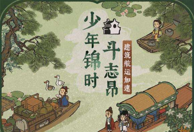 江南百景图风物弥新活动玩法攻略 风物弥新活动内容汇总