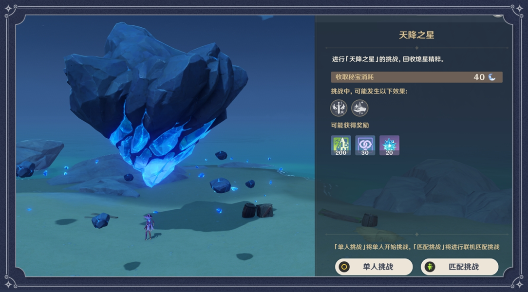 原神未归的熄星活动怎么做 原神未归的熄星高收益攻略