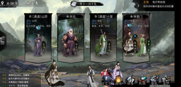我的侠客侠客岛有哪些小彩蛋 我的侠客侠客岛小彩蛋介绍