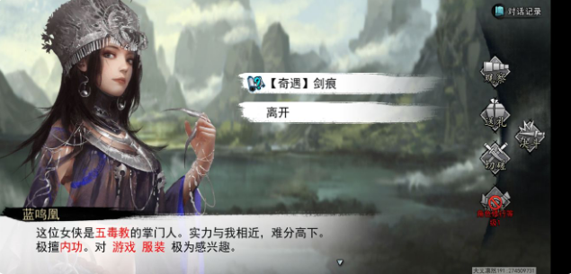 我的侠客侠客岛有哪些小彩蛋 我的侠客侠客岛小彩蛋介绍