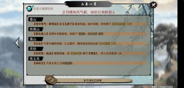 我的侠客侠客岛有哪些小彩蛋 我的侠客侠客岛小彩蛋介绍