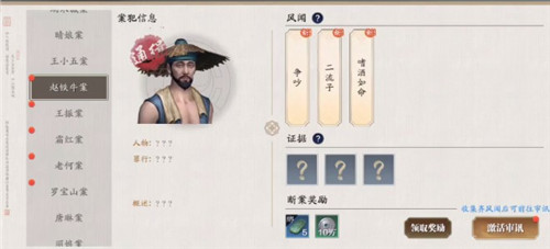 天涯明月刀手游赵铁牛案攻略 赵铁牛案证据是什么