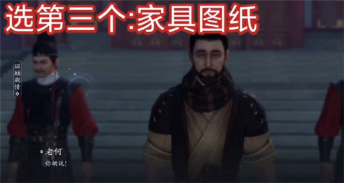 天涯明月刀手游老何案攻略 老何案证据是什么