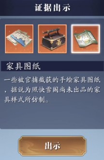 天涯明月刀手游老何案攻略 老何案证据是什么