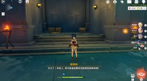原神冒险家斯坦利5个宝箱在哪 冒险家斯坦利5个宝箱坐标分享