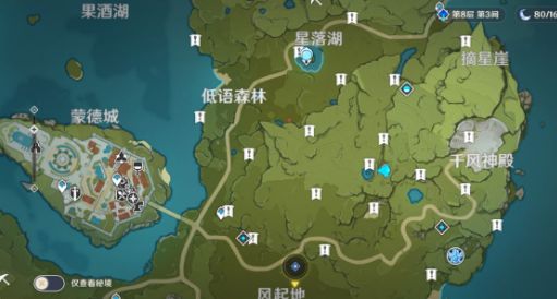 原神星落之地碎片在哪 原神星落之地碎片位置分享