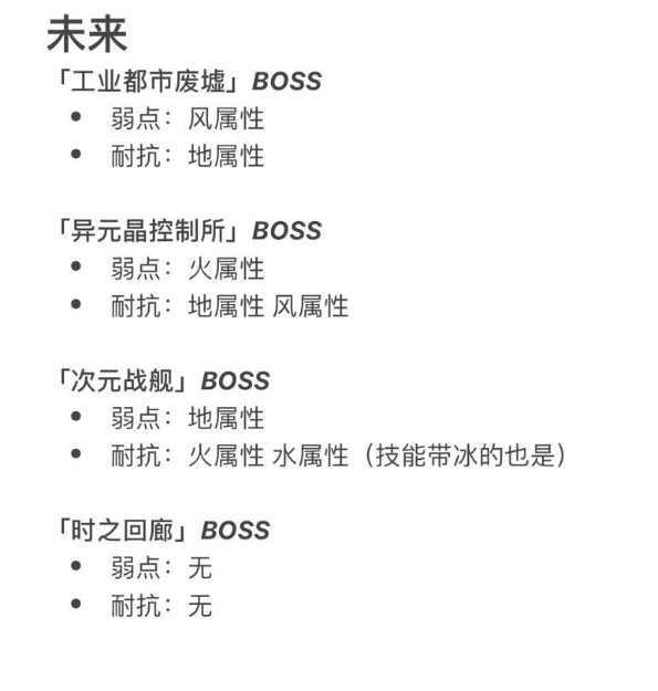 另一个伊甸平行迷宫耐弱属性怎么样 另一个伊甸平行迷宫耐弱属性介绍