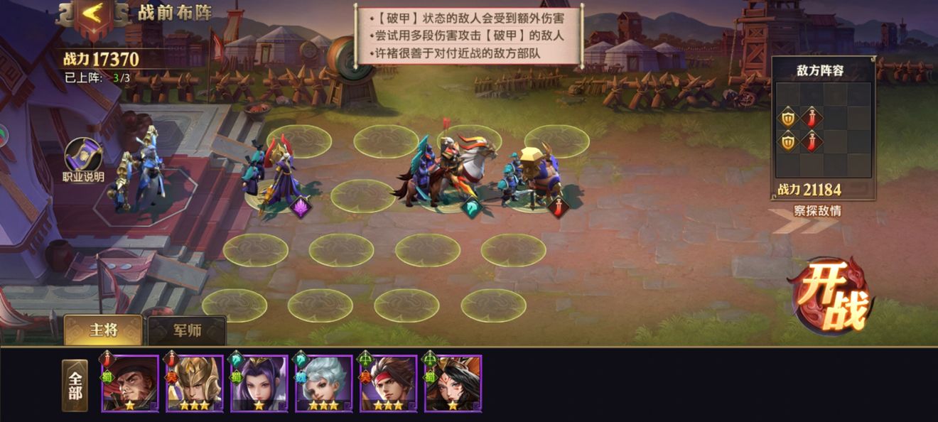 少年三国志零流派兵典怎么过 演武场流派兵典全过关攻略汇总