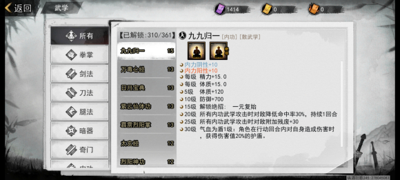 我的侠客征服门派小技巧 我的侠客如何征服门派攻略
