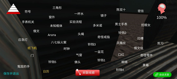 阿加塔疑案攻略大全 孫美琪疑案阿加塔流程攻略