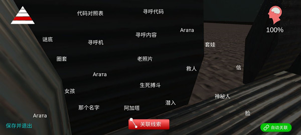 阿加塔疑案攻略大全 孫美琪疑案阿加塔流程攻略