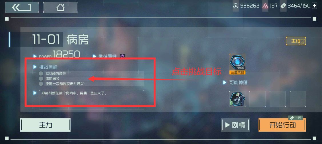 映月城与电子姬小马的笔怎么获取 小马的笔使用技巧