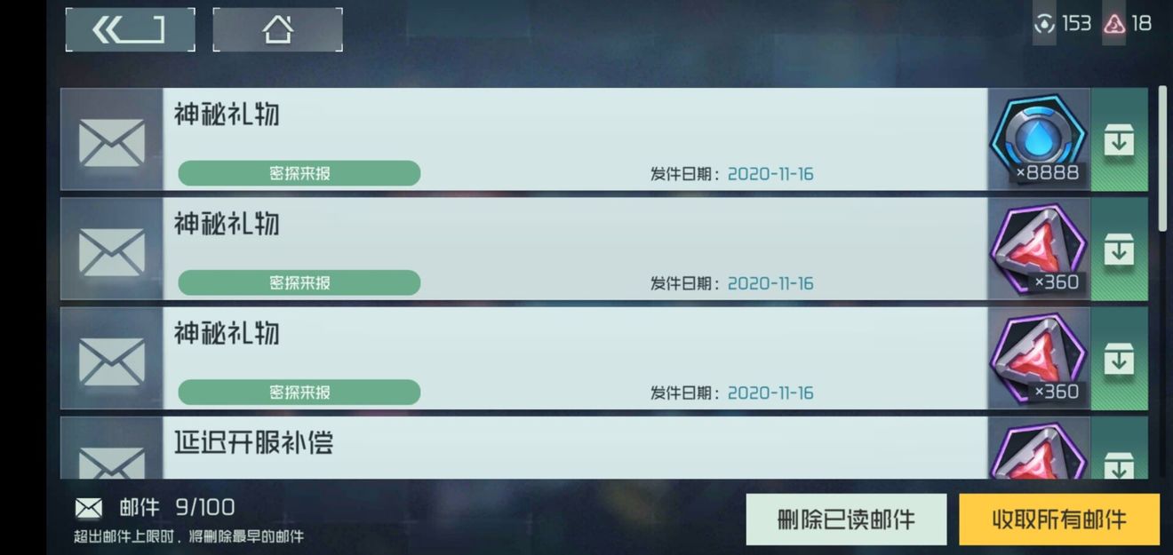 映月城与电子姬最新礼包码大全 密令礼包码使用攻略